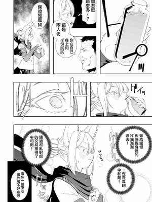 [アポカリプス煮浸し (かぶらな)] 中出し忍者金玉乱射郎2 友誼のくノ一・イヅナ編 [沒有漢化]_46