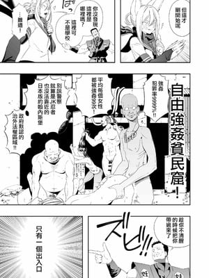 [アポカリプス煮浸し (かぶらな)] 中出し忍者金玉乱射郎2 友誼のくノ一・イヅナ編 [沒有漢化]_47