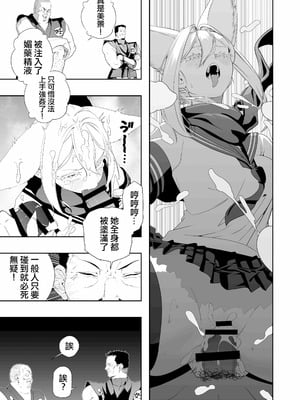 [アポカリプス煮浸し (かぶらな)] 中出し忍者金玉乱射郎2 友誼のくノ一・イヅナ編 [沒有漢化]_51