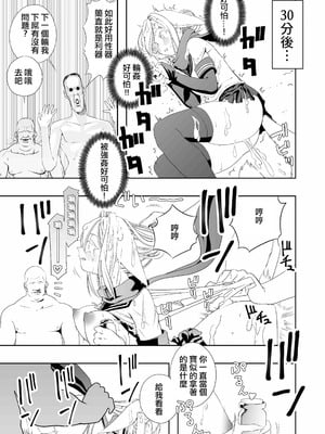 [アポカリプス煮浸し (かぶらな)] 中出し忍者金玉乱射郎2 友誼のくノ一・イヅナ編 [沒有漢化]_53