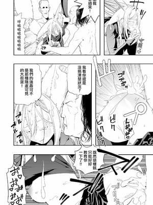 [アポカリプス煮浸し (かぶらな)] 中出し忍者金玉乱射郎2 友誼のくノ一・イヅナ編 [沒有漢化]_54