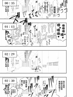 [アポカリプス煮浸し (かぶらな)] 中出し忍者金玉乱射郎2 友誼のくノ一・イヅナ編 [沒有漢化]_55