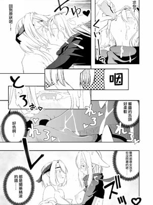 [アポカリプス煮浸し (かぶらな)] 中出し忍者金玉乱射郎2 友誼のくノ一・イヅナ編 [沒有漢化]_57