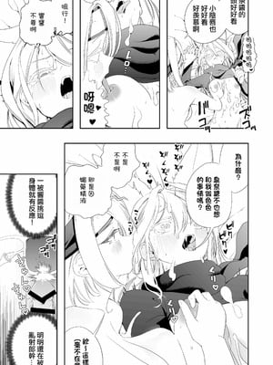 [アポカリプス煮浸し (かぶらな)] 中出し忍者金玉乱射郎2 友誼のくノ一・イヅナ編 [沒有漢化]_59