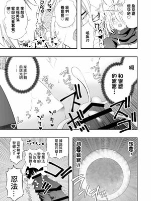 [アポカリプス煮浸し (かぶらな)] 中出し忍者金玉乱射郎2 友誼のくノ一・イヅナ編 [沒有漢化]_61