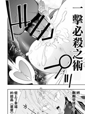 [アポカリプス煮浸し (かぶらな)] 中出し忍者金玉乱射郎2 友誼のくノ一・イヅナ編 [沒有漢化]_62