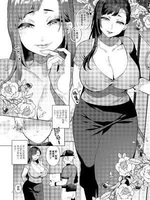 [グラナダの空 (十はやみ)] 配達先の奥さんがシーメールサキュバスだった話｜簽收包裹的人妻竟然是扶她魅魔這件事 [沒有漢化] [DL版]_04