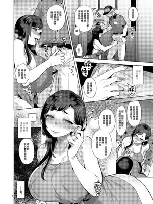 [グラナダの空 (十はやみ)] 配達先の奥さんがシーメールサキュバスだった話｜簽收包裹的人妻竟然是扶她魅魔這件事 [沒有漢化] [DL版]_08