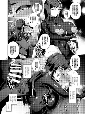 [グラナダの空 (十はやみ)] 配達先の奥さんがシーメールサキュバスだった話｜簽收包裹的人妻竟然是扶她魅魔這件事 [沒有漢化] [DL版]_10