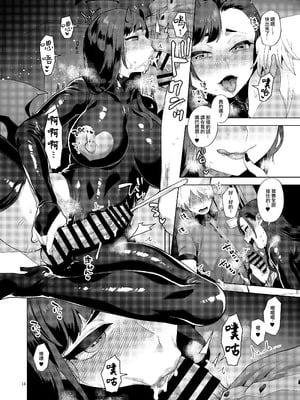 [グラナダの空 (十はやみ)] 配達先の奥さんがシーメールサキュバスだった話｜簽收包裹的人妻竟然是扶她魅魔這件事 [沒有漢化] [DL版]_14