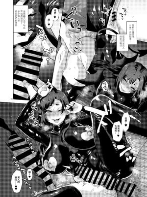 [グラナダの空 (十はやみ)] 配達先の奥さんがシーメールサキュバスだった話｜簽收包裹的人妻竟然是扶她魅魔這件事 [沒有漢化] [DL版]_16