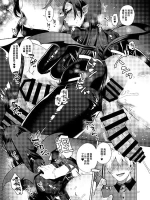 [グラナダの空 (十はやみ)] 配達先の奥さんがシーメールサキュバスだった話｜簽收包裹的人妻竟然是扶她魅魔這件事 [沒有漢化] [DL版]_17