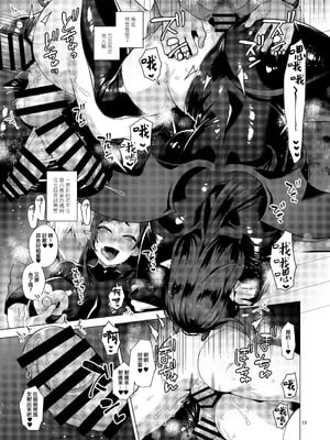 [グラナダの空 (十はやみ)] 配達先の奥さんがシーメールサキュバスだった話｜簽收包裹的人妻竟然是扶她魅魔這件事 [沒有漢化] [DL版]_19