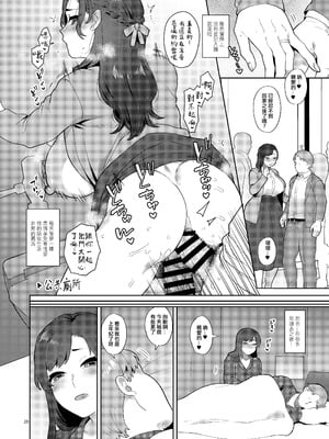 [グラナダの空 (十はやみ)] 配達先の奥さんがシーメールサキュバスだった話｜簽收包裹的人妻竟然是扶她魅魔這件事 [沒有漢化] [DL版]_28