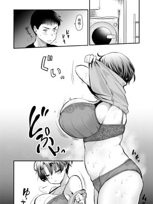 [真・聖堂☆本舗 (聖☆司)] Hな風習がある田舎の親戚が、全員スケベすぎる話。2 [XY个人翻译] [DL版]_09