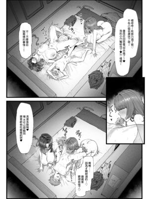 [蜜棘工房 (KeinV)] 少子化対策未来庁 ━ 小野田 光編 ━ チン媚びボディ面接官達のドスケベ誘惑面接〜金玉が空になるまで搾られました〜 [Amerins漢化]_27