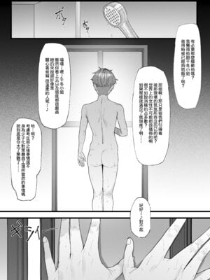 [蜜棘工房 (KeinV)] 少子化対策未来庁 ━ 小野田 光編 ━ チン媚びボディ面接官達のドスケベ誘惑面接〜金玉が空になるまで搾られました〜 [Amerins漢化]_41