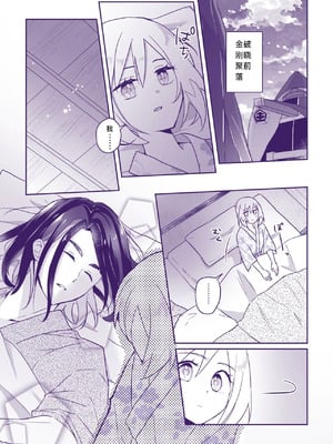 [かぞえ唄 (ふたね)] 七つ時に、今ひとたび (Pokémon LEGENDS アルセウ)｜七途路上·一期一会 [路的个人汉化]_02