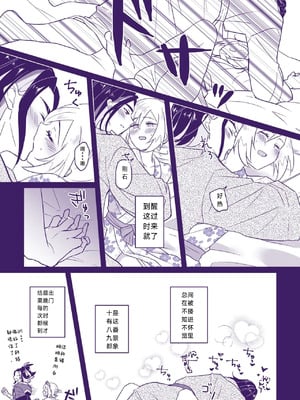 [かぞえ唄 (ふたね)] 七つ時に、今ひとたび (Pokémon LEGENDS アルセウ)｜七途路上·一期一会 [路的个人汉化]_04