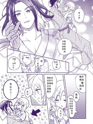 [かぞえ唄 (ふたね)] 七つ時に、今ひとたび (Pokémon LEGENDS アルセウ)｜七途路上·一期一会 [路的个人汉化]_06