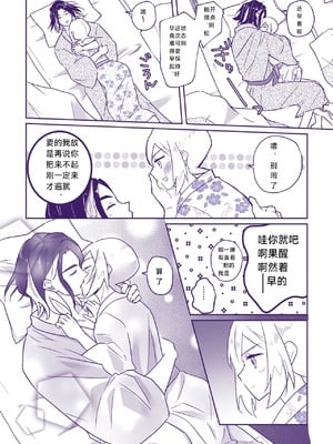 [かぞえ唄 (ふたね)] 七つ時に、今ひとたび (Pokémon LEGENDS アルセウ)｜七途路上·一期一会 [路的个人汉化]_07