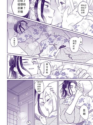 [かぞえ唄 (ふたね)] 七つ時に、今ひとたび (Pokémon LEGENDS アルセウ)｜七途路上·一期一会 [路的个人汉化]_11