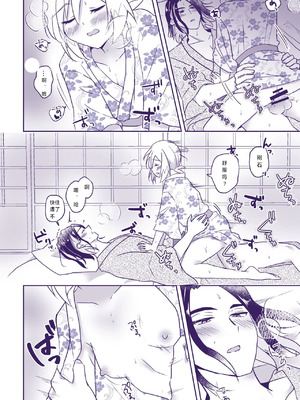 [かぞえ唄 (ふたね)] 七つ時に、今ひとたび (Pokémon LEGENDS アルセウ)｜七途路上·一期一会 [路的个人汉化]_13