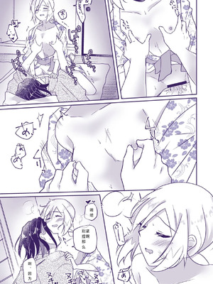 [かぞえ唄 (ふたね)] 七つ時に、今ひとたび (Pokémon LEGENDS アルセウ)｜七途路上·一期一会 [路的个人汉化]_14