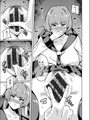 [リンスン] 孕ませシコシコ 私はみんなの肉便器 [DL版]_013