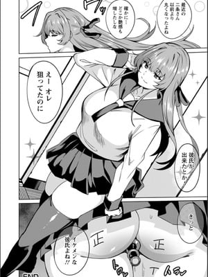 [リンスン] 孕ませシコシコ 私はみんなの肉便器 [DL版]_026