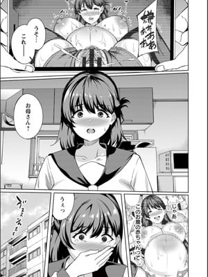 [リンスン] 孕ませシコシコ 私はみんなの肉便器 [DL版]_029