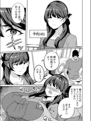 [リンスン] 孕ませシコシコ 私はみんなの肉便器 [DL版]_031