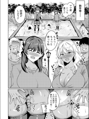 [リンスン] 孕ませシコシコ 私はみんなの肉便器 [DL版]_070