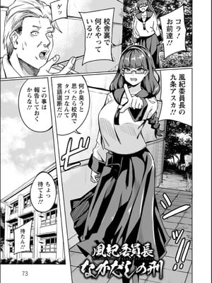 [リンスン] 孕ませシコシコ 私はみんなの肉便器 [DL版]_073