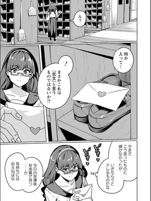 [リンスン] 孕ませシコシコ 私はみんなの肉便器 [DL版]_075