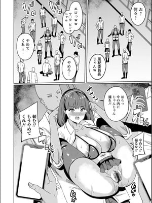 [リンスン] 孕ませシコシコ 私はみんなの肉便器 [DL版]_100