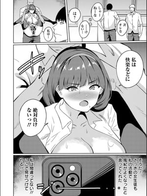 [リンスン] 孕ませシコシコ 私はみんなの肉便器 [DL版]_104