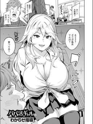 [リンスン] 孕ませシコシコ 私はみんなの肉便器 [DL版]_117