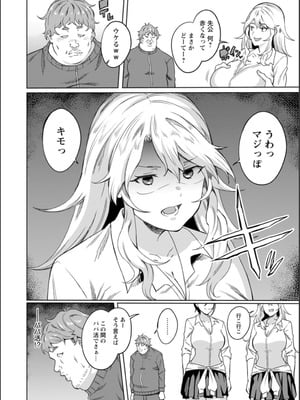 [リンスン] 孕ませシコシコ 私はみんなの肉便器 [DL版]_118