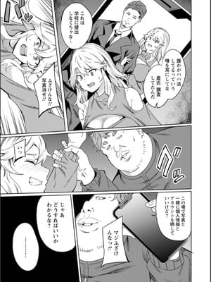 [リンスン] 孕ませシコシコ 私はみんなの肉便器 [DL版]_121