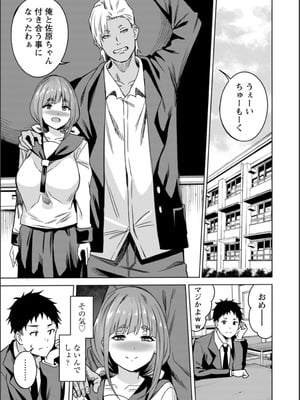 [リンスン] 孕ませシコシコ 私はみんなの肉便器 [DL版]_143