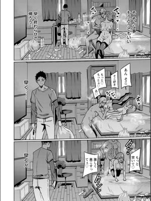 [リンスン] 孕ませシコシコ 私はみんなの肉便器 [DL版]_148