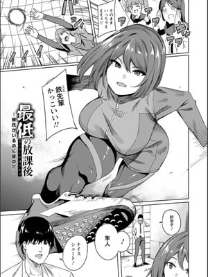 [リンスン] 孕ませシコシコ 私はみんなの肉便器 [DL版]_161