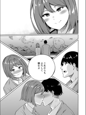 [リンスン] 孕ませシコシコ 私はみんなの肉便器 [DL版]_163