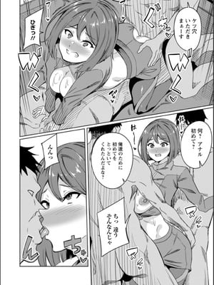 [リンスン] 孕ませシコシコ 私はみんなの肉便器 [DL版]_176