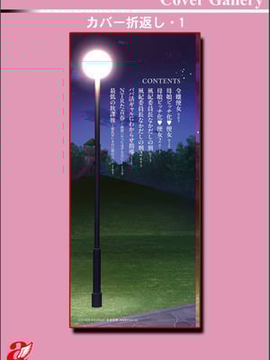 [リンスン] 孕ませシコシコ 私はみんなの肉便器 [DL版]_182