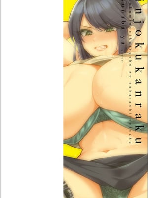 [砂場遊] 淫辱陥落〜国民性活省の素晴らしい政策〜 [DL版]_002