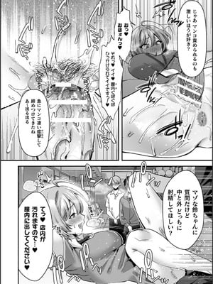 [砂場遊] 淫辱陥落〜国民性活省の素晴らしい政策〜 [DL版]_012