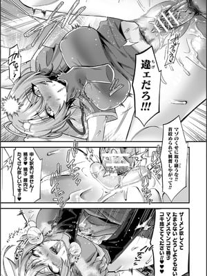 [砂場遊] 淫辱陥落〜国民性活省の素晴らしい政策〜 [DL版]_013