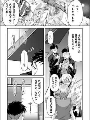 [砂場遊] 淫辱陥落〜国民性活省の素晴らしい政策〜 [DL版]_015